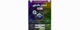 اطلاعیه آموزش مقدماتی